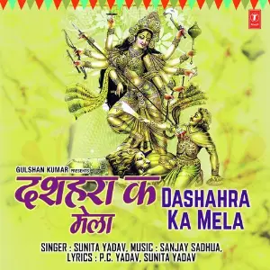 Dashahra Ka Mela image
