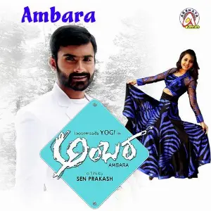 Ambara image
