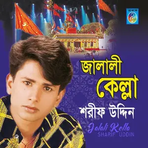 Jalali Kella image