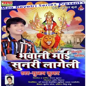 Bhawani Mai Sunari Lageli image