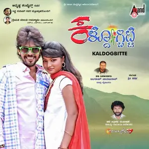 Kaldogbitte image