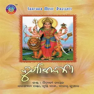 Durga Vandana image
