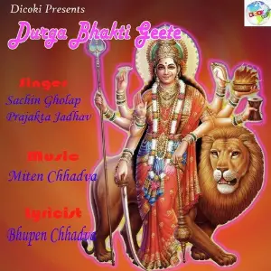 Durga Bhakti Geete image