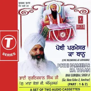 Pothi Parmesar Ka Thaan (Part 2) image