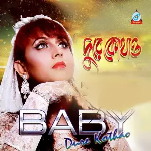 Dure Kothao image