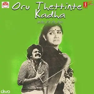 Oru Thettinte Katha image