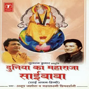 Duniya Ka Maharaja Saibaba image