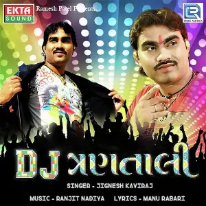 DJ Trantali image