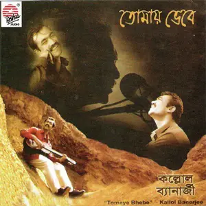 Tomay Bhebe image