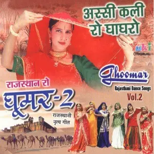 Ghoomar, Vol. 2 image