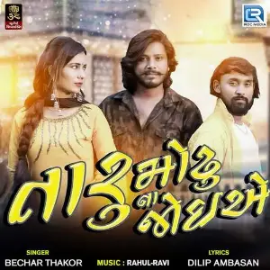 Taru Modhu Na Joiye image