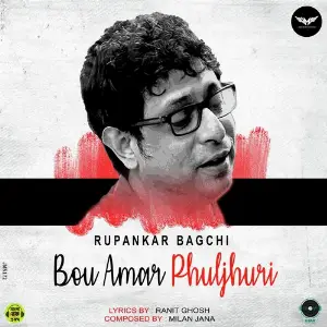Bou Amar Phuljhuri image