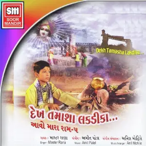 Dekh Tamasha Lakdi Ka image