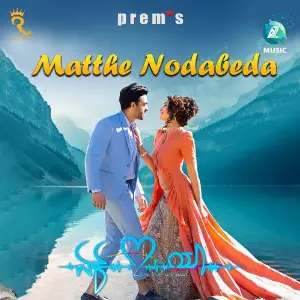 Matthe Nodabeda (From Ek Love Ya) image
