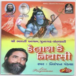 Kailash Ke Nivaasi image