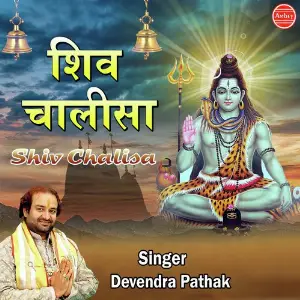 Shiv Chalisa image