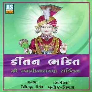 Kirtan Bhakti image