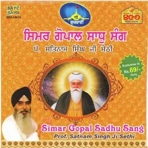 Simar Gopal Sadhu Sang image