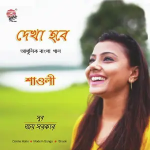 Dekha Hobe image