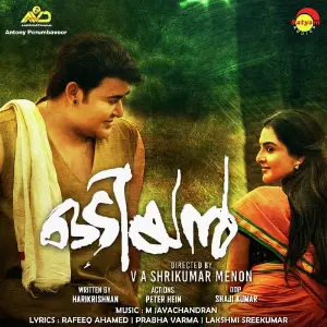 Odiyan image