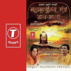9 Chants for Navratri Anuradha Paudwal, Pankaj Bhatt