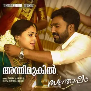 Anthimukil (From Santhosham) image
