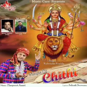 Maiya Di Chithi image