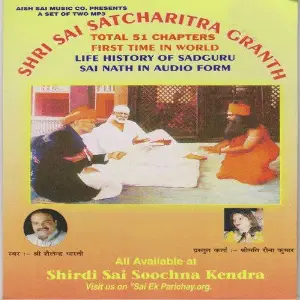 Shri Sai Satcharitra Granth image