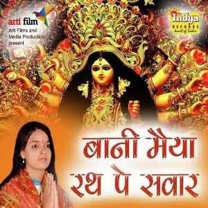 Bani Maiya Rath Pe Sawar image