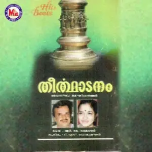 Theerthadanam image
