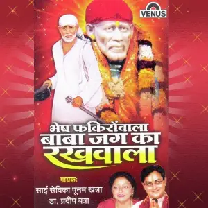 Bhesh Fakhirowala Baba Jag Ka Rakhwala image