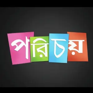 Porichoi image
