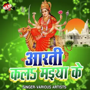 Aarti Kal Maiya Ke image