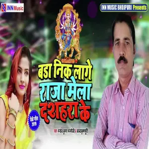 Bada Nik Lage Raja Mela Dashahra Ke image