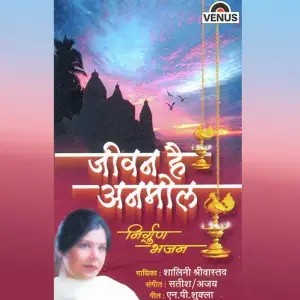 Jeevan Hai Anmol image