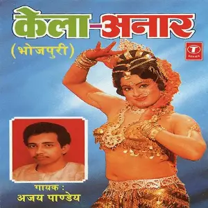Kela Anaar image