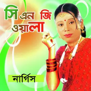 C.N.G. Wala image