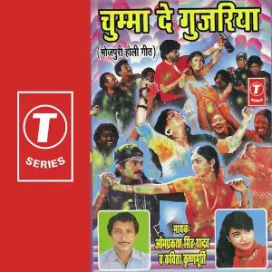 Chumma De Gujariya image