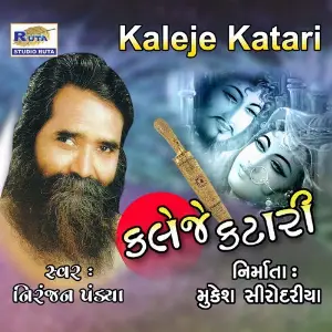 Kaleje Katari image
