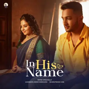 In His Name image