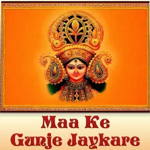 Maa Ke Gunje Jaykare image