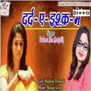 Dard E Ishq Mein image