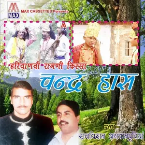 Haryanvi Ragni Kissa - Chandra Has (Vol. 1  2) image