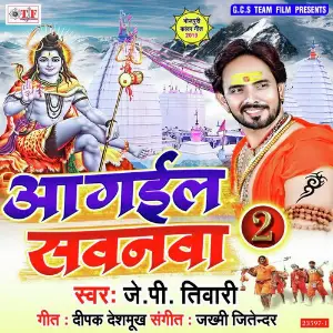 Aa Gail Sawanawa 2 image