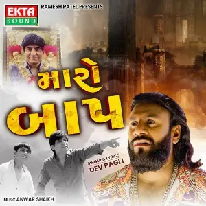 Maro Baap image