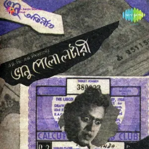 Bhanu Pelo Lottery image