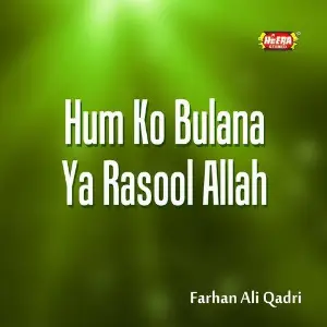 Hum Ko Bulana Ya Rasool Allah image