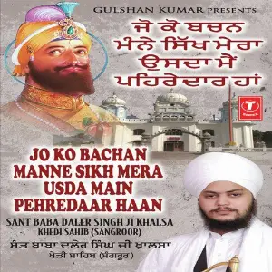 Jo Ko Bachan Manne Sikh Mera Usda Main Pehredaar Haan Part 1 And Part 2 image