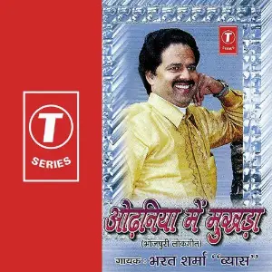 Odniya Mein Mukhda image