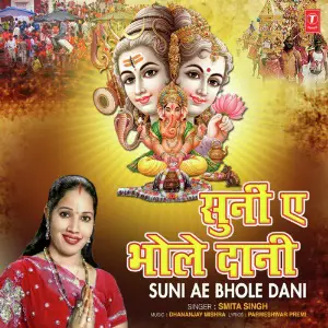 Suni Ae Bhole Dani image